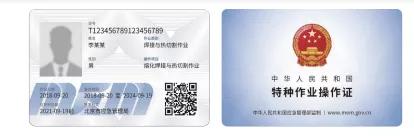 了解特种作业证的考取流程,特种作业操作证知识