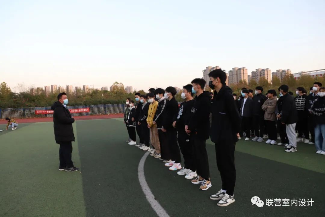 联营室内设计学院分类教育管理精英班开展素质拓展活动