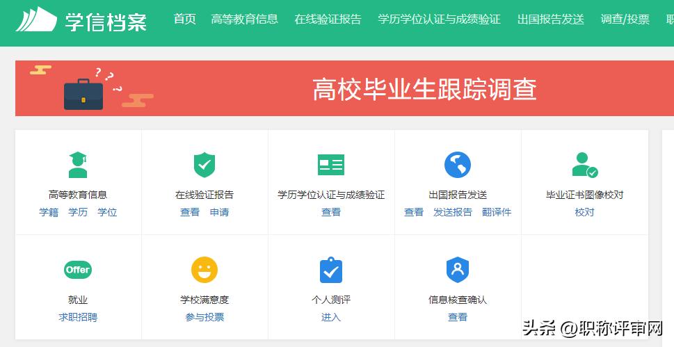 学位认证查询入口官网,学位认证报告如何申请第二个学位