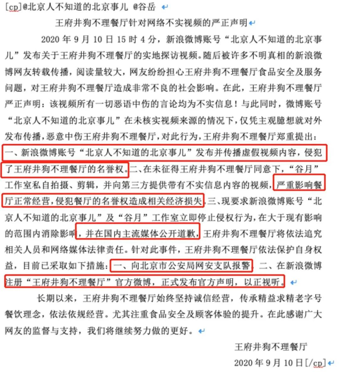 人头费一天1万，网红店搞钱的路子太tm野了...