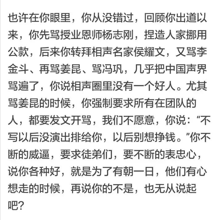 曹云金谈到他离开德云社的原因,曹云金被逼退出德云社的原因