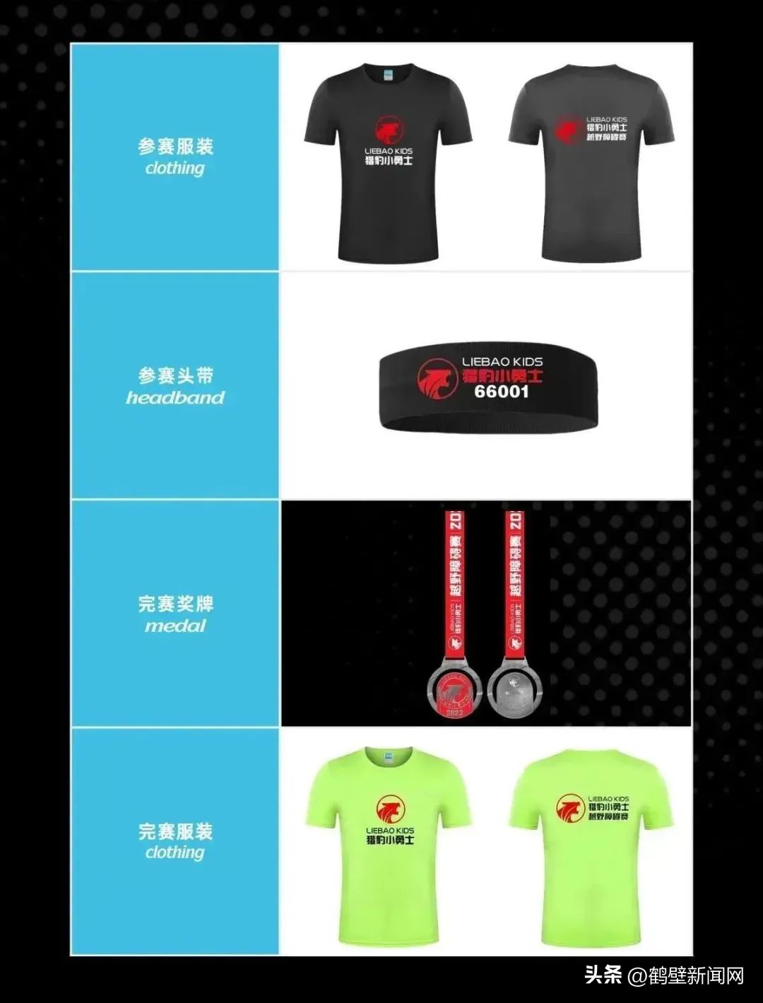 亲子越野赛关卡活动,亲子运动障碍赛