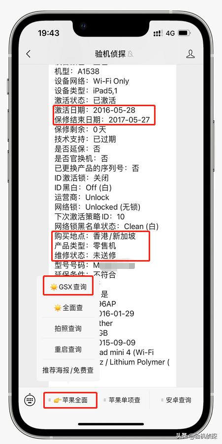买二手ipad怎么自己验机,二手ipad开箱验机详细步骤