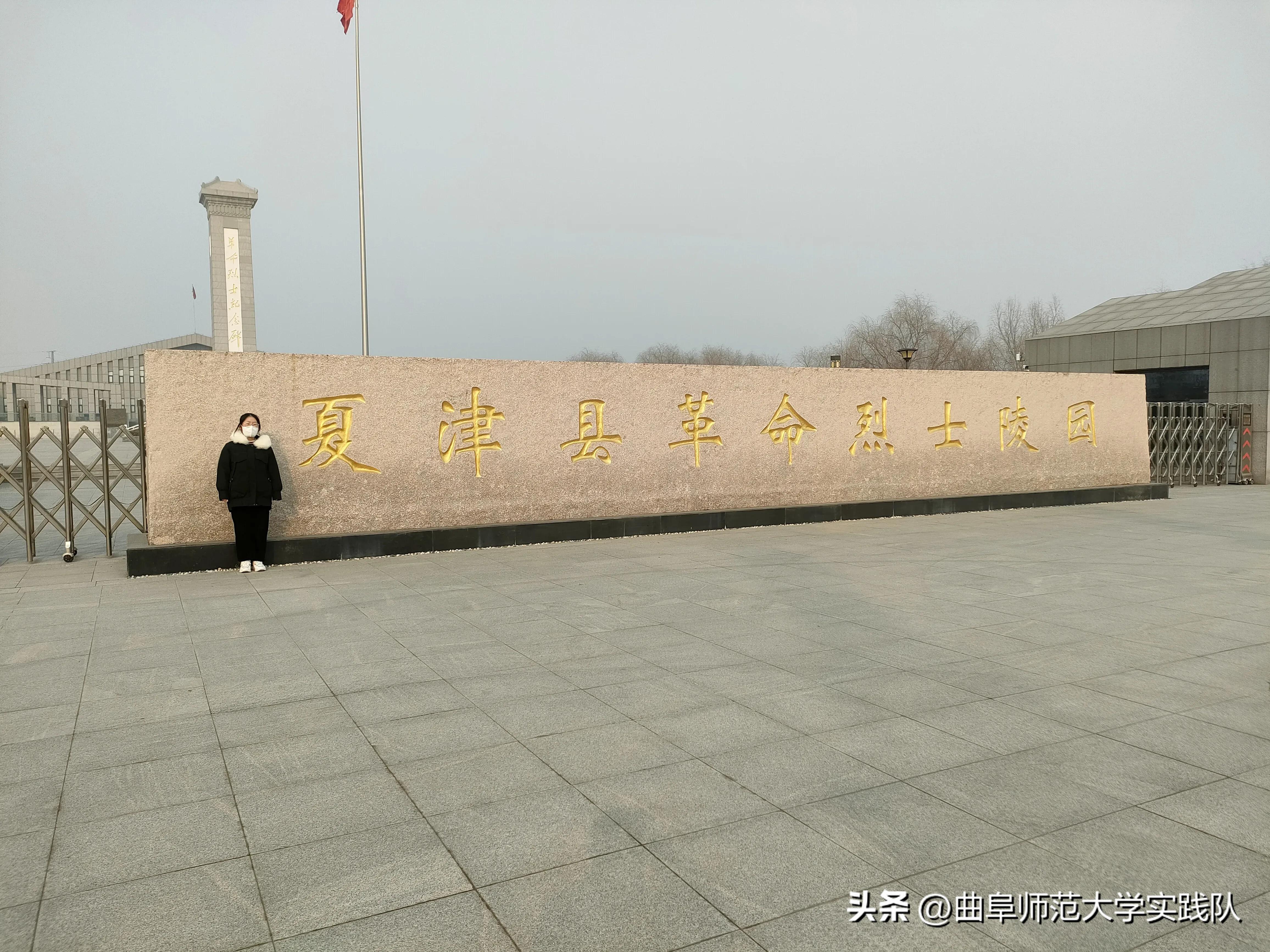 德州夏津烈士陵园,山东德州夏津县烈士陵园