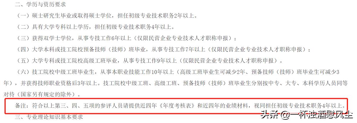 职称评审量化评分表,职称评审评分对照表