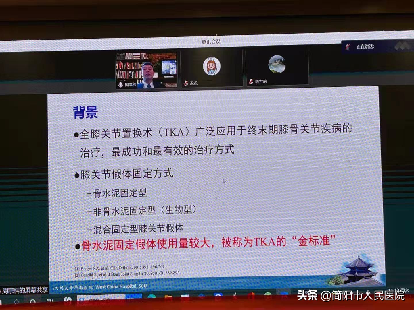 简阳人民医院住院医师规范化培训,康复治疗髋膝踝关节灵活性训练