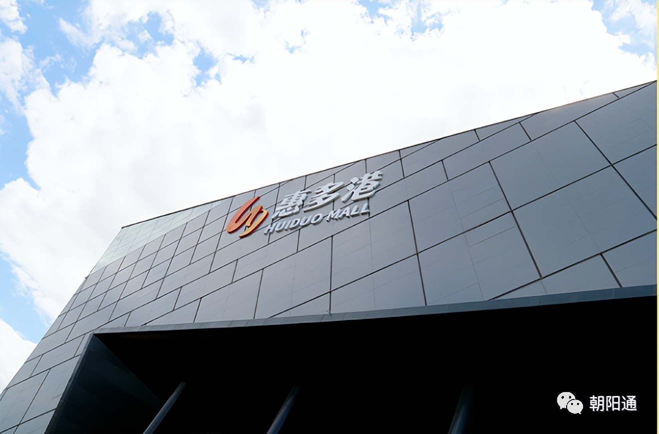 朝阳大项目落地,朝阳最大的商业综合体