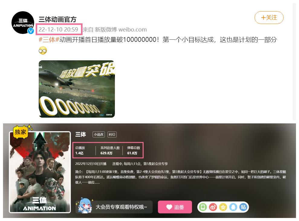 三体动画延播两周,三体动画第2话