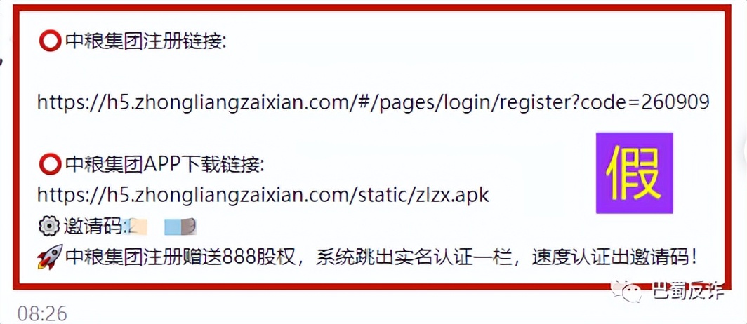 假冒中粮期货骗局套路多吗,打着中粮旗号的骗术
