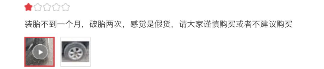 网购轮胎逃不开的魔咒,网购轮胎坑
