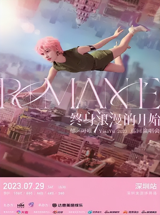 深圳演唱会五月天内场,张杰陈粒哭砂