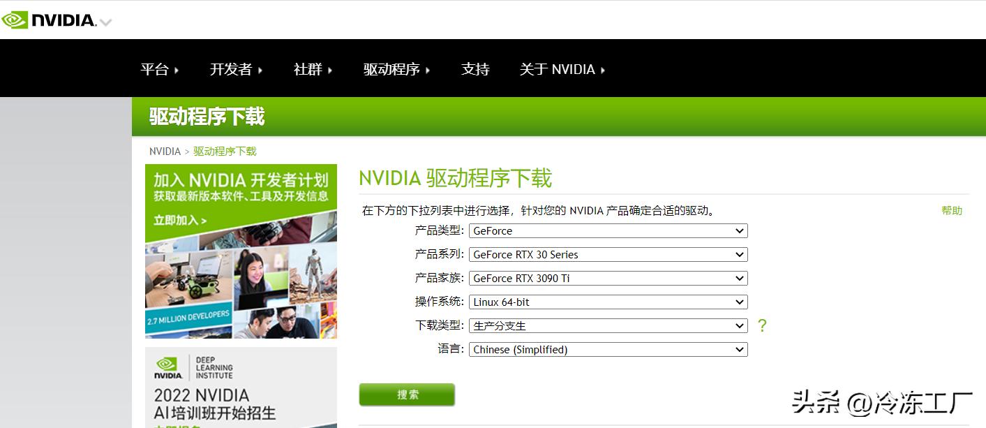 ubuntu卸载显卡驱动命令,ubuntu安装tesla显卡驱动