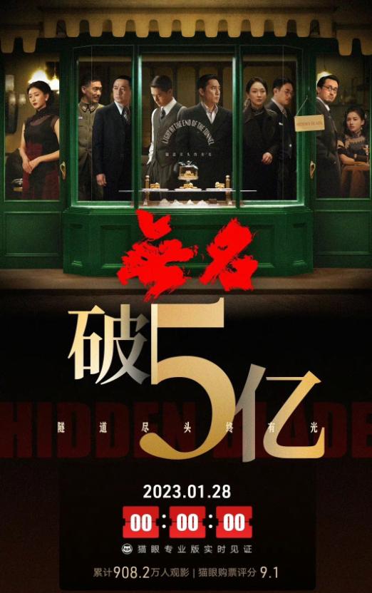 《无名》：春节档被低估的好电影！