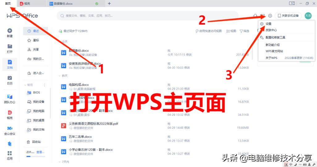 数据备份的重要性和实现的方法,数据备份的三种方法优缺点