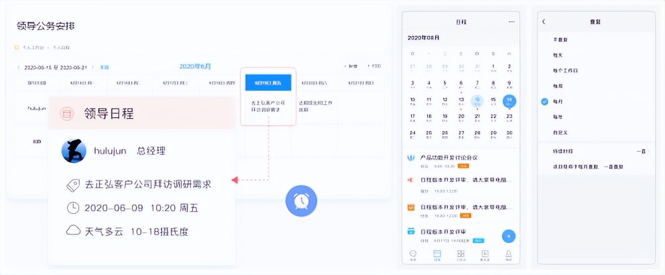 大型国央企/市政数字化建设与升级，看易臣方案6大场景