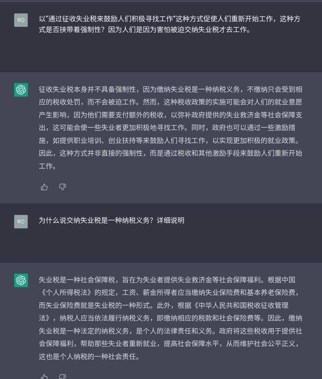 专家建议没工作经验的人交税,专家说没有工作的大学生交失业费