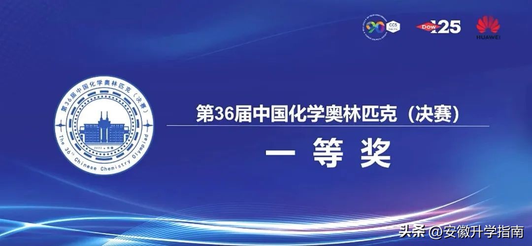 35届化学奥赛50人国家集训队名单,2024化学奥赛国家集训队名单