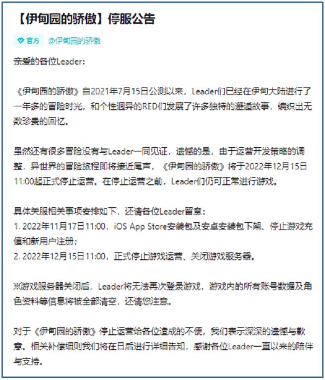 游戏观察:腾讯上线不到1个月的新游,官博已经停更半个月