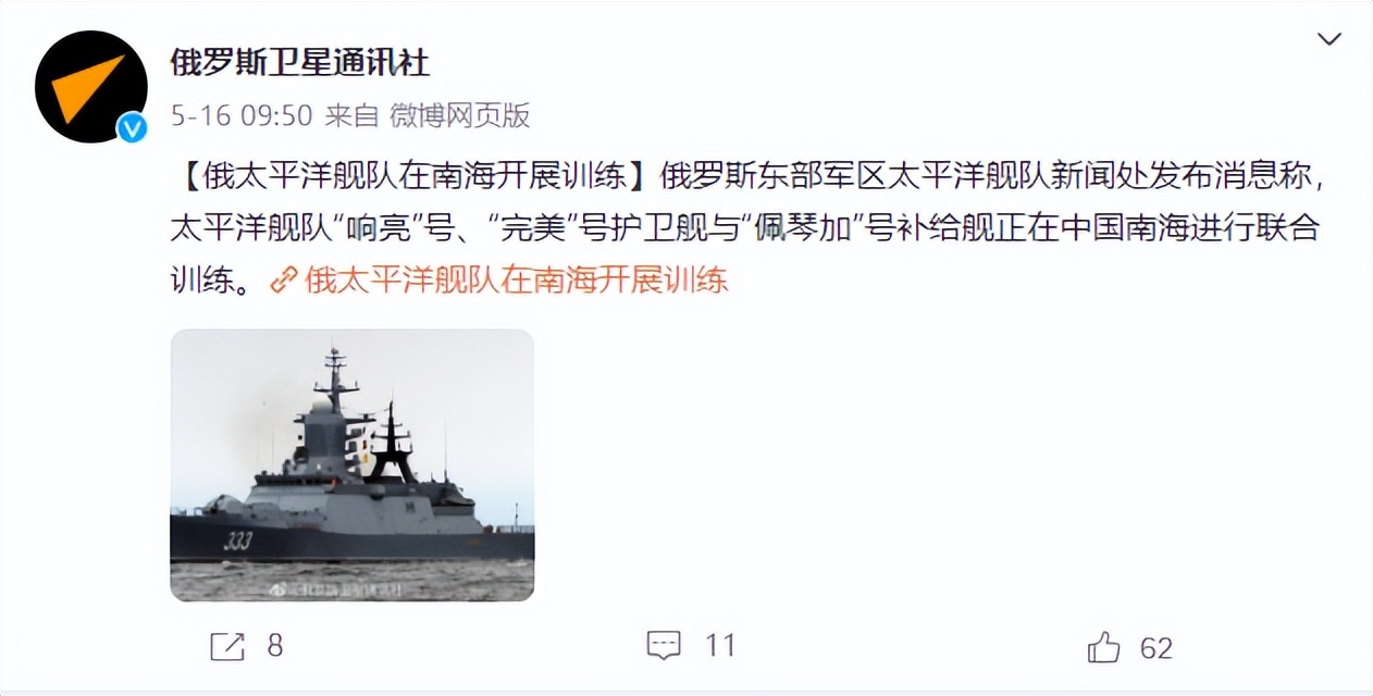 俄越海军南海联合军演,俄罗斯在东海和南海军演