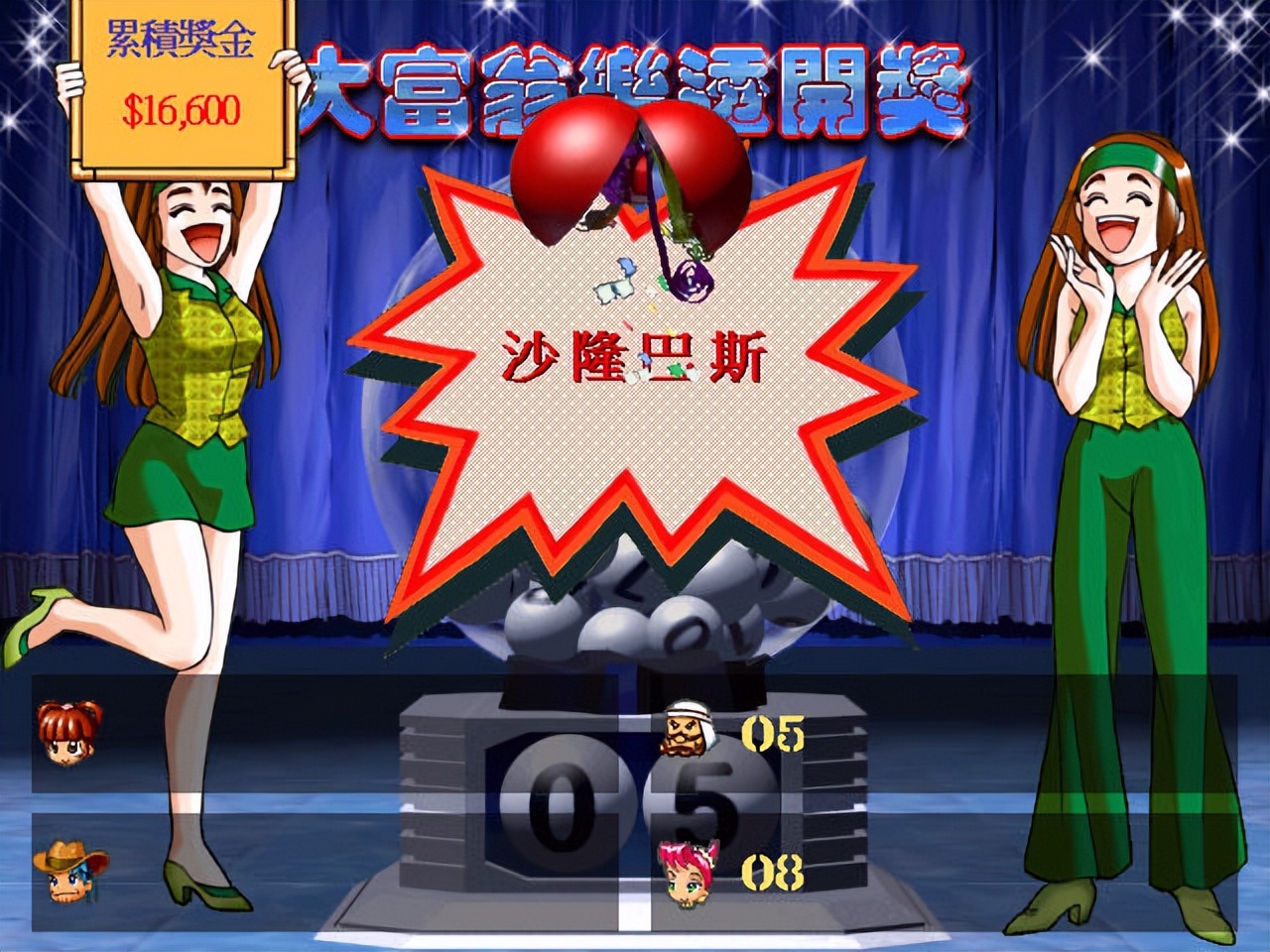 大富翁4怎么玩小游戏,大富翁4类似游戏