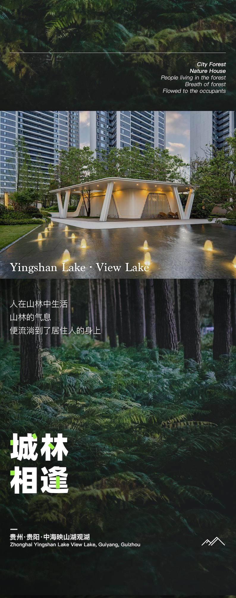 贵阳中海映山湖有天然湖吗,贵阳中海映山湖观景观