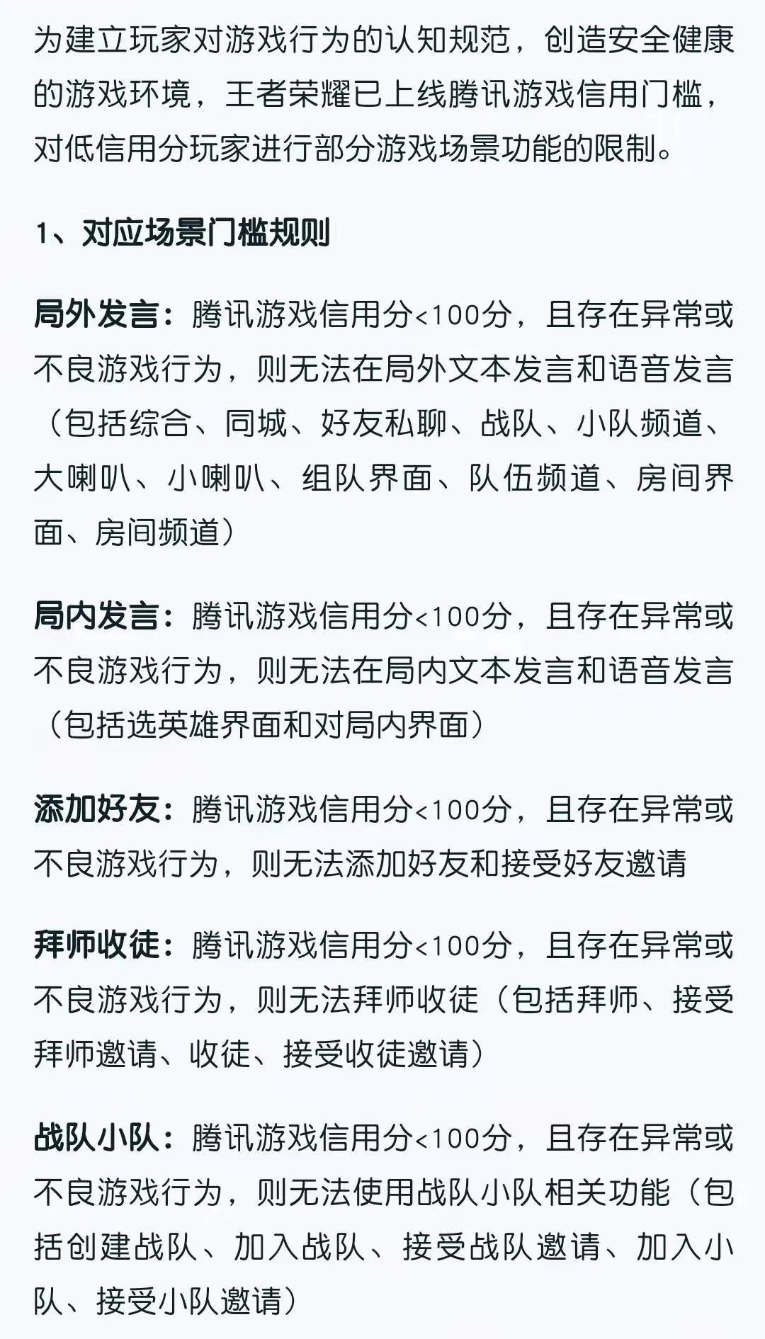王者荣耀新赛季更新内容有哪些,王者荣耀新赛季更新解读