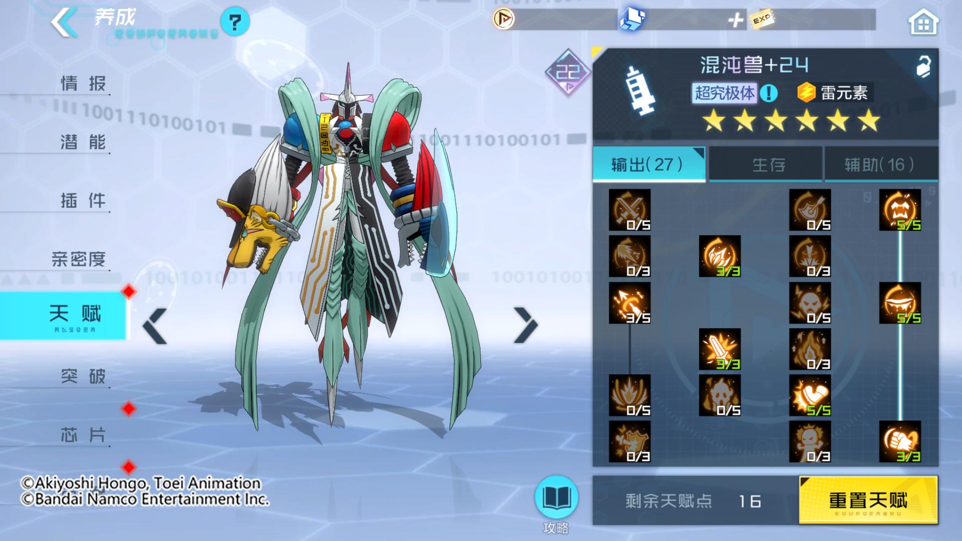 混沌兽触发套装效果,混沌兽攻击效果