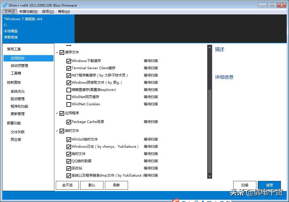 清理垃圾方法你知道多少,整理垃圾的方法和步骤