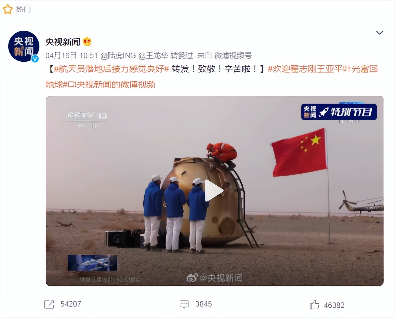 来中国石化加了这个油，感觉良好