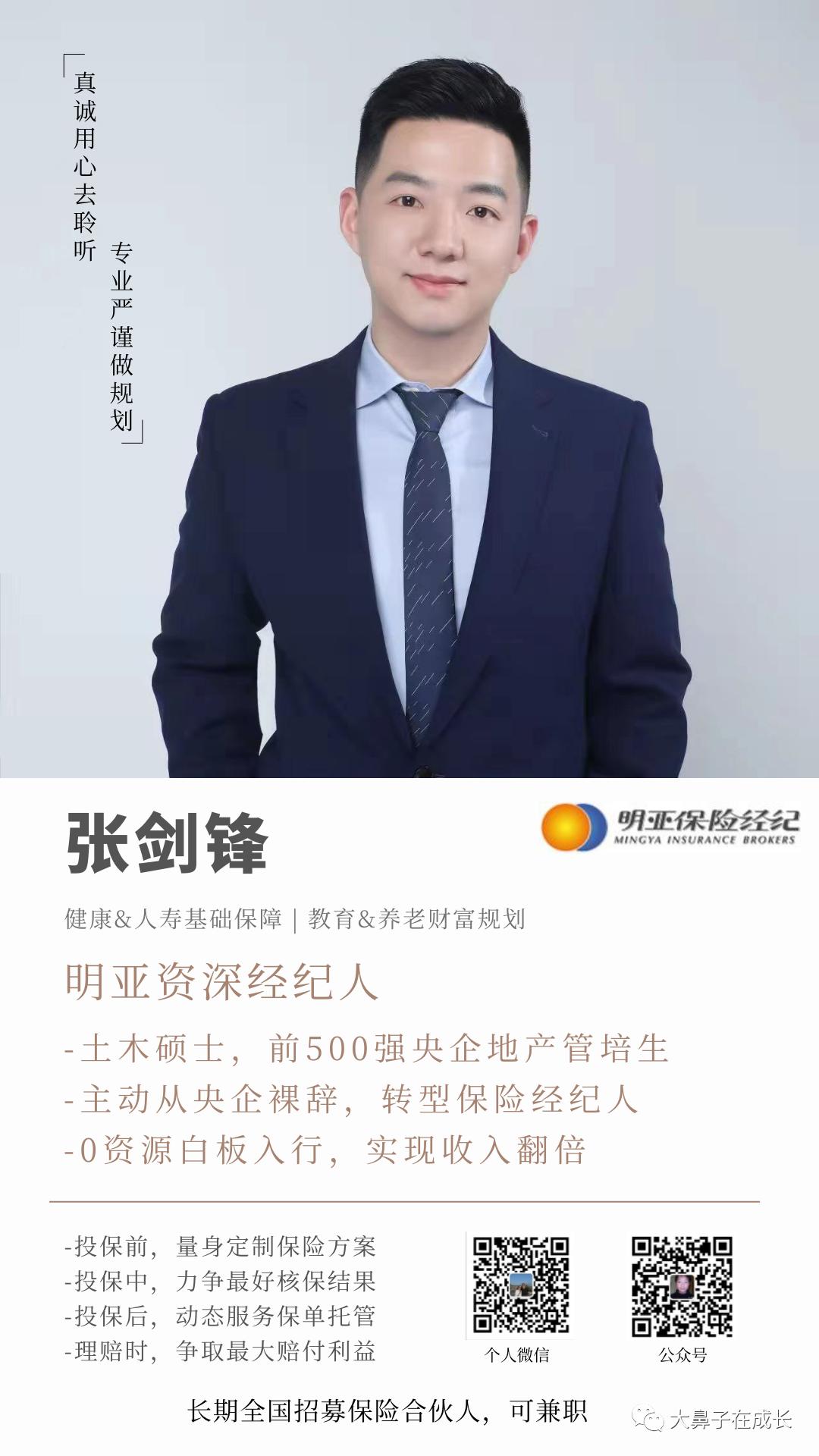 保险经纪推荐的都是什么保险,怎样给孩子买到适合的保险