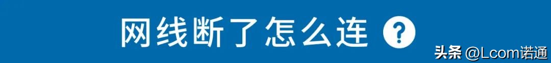 网线断了怎么连接路由器,网线断了怎么对接视频