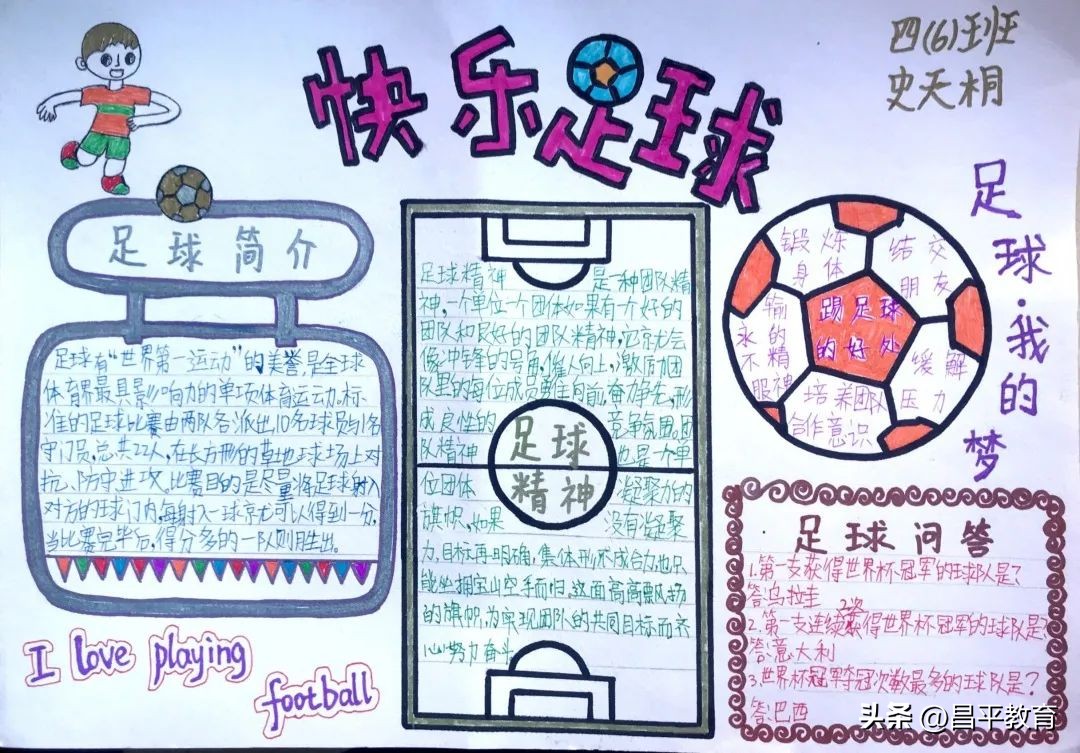 校园足球比赛踢出世界杯氛围,大学校园世界杯期间的足球文化