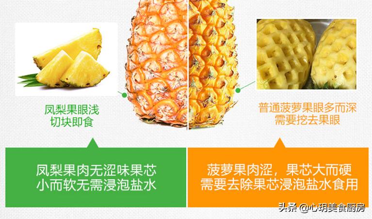 为什么菠萝还有一个名称是凤梨呢,明明是菠萝为什么叫凤梨