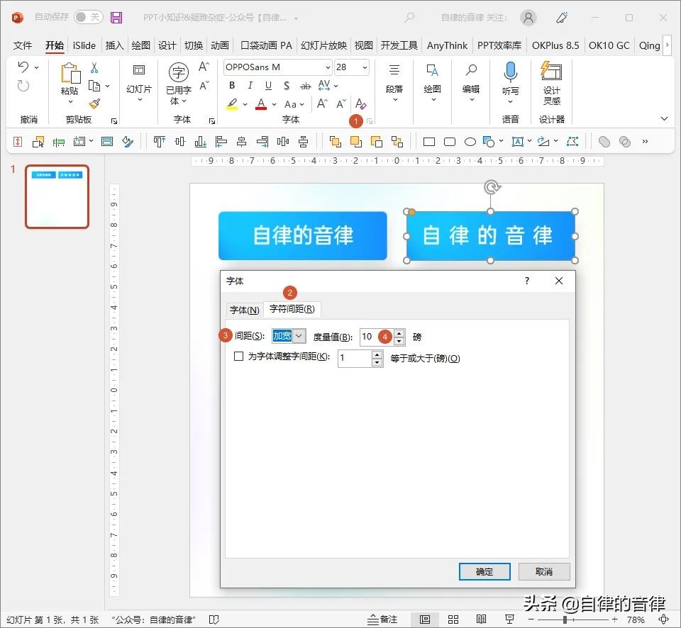 ppt常见难题大全,做ppt经常遇到的困扰