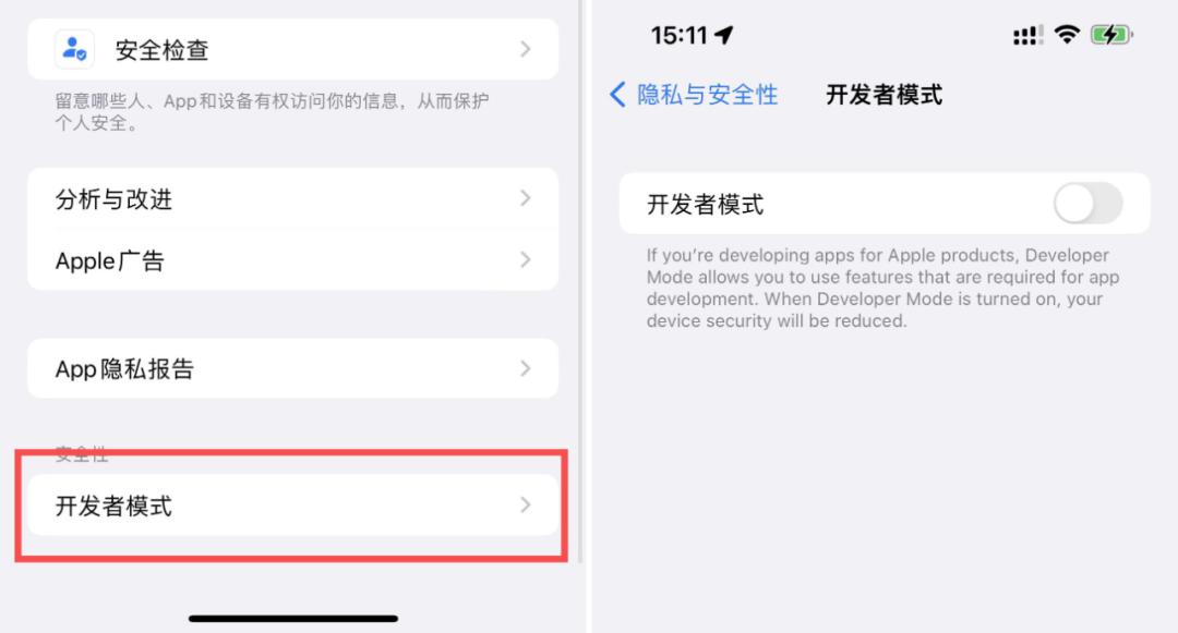 ios16的开发者模式是要关闭吗,ios16开发者模式怎么变为正式版