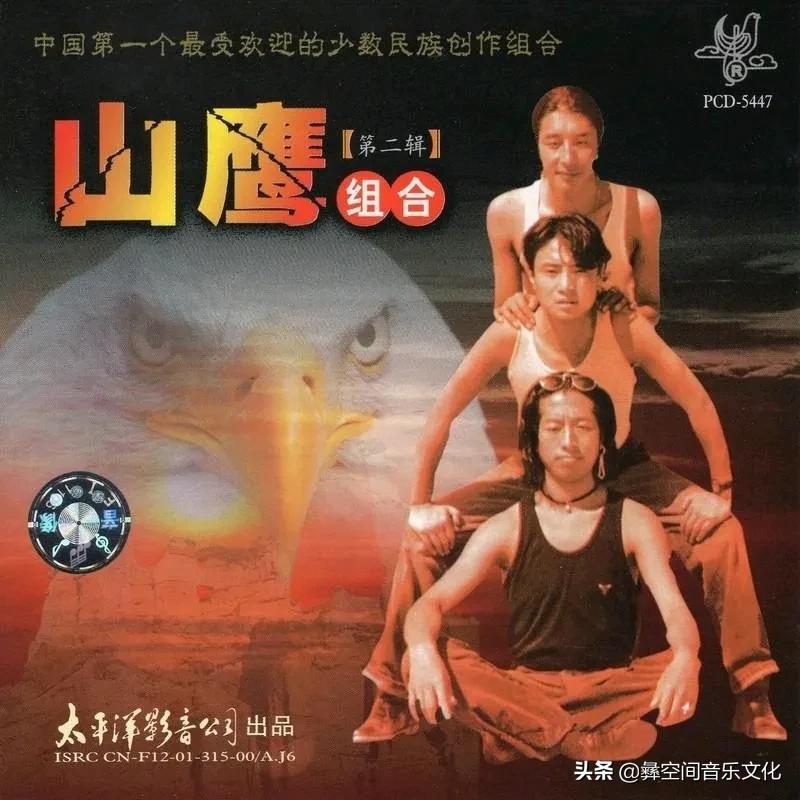 彝族有名的音乐人,彝族歌手音乐