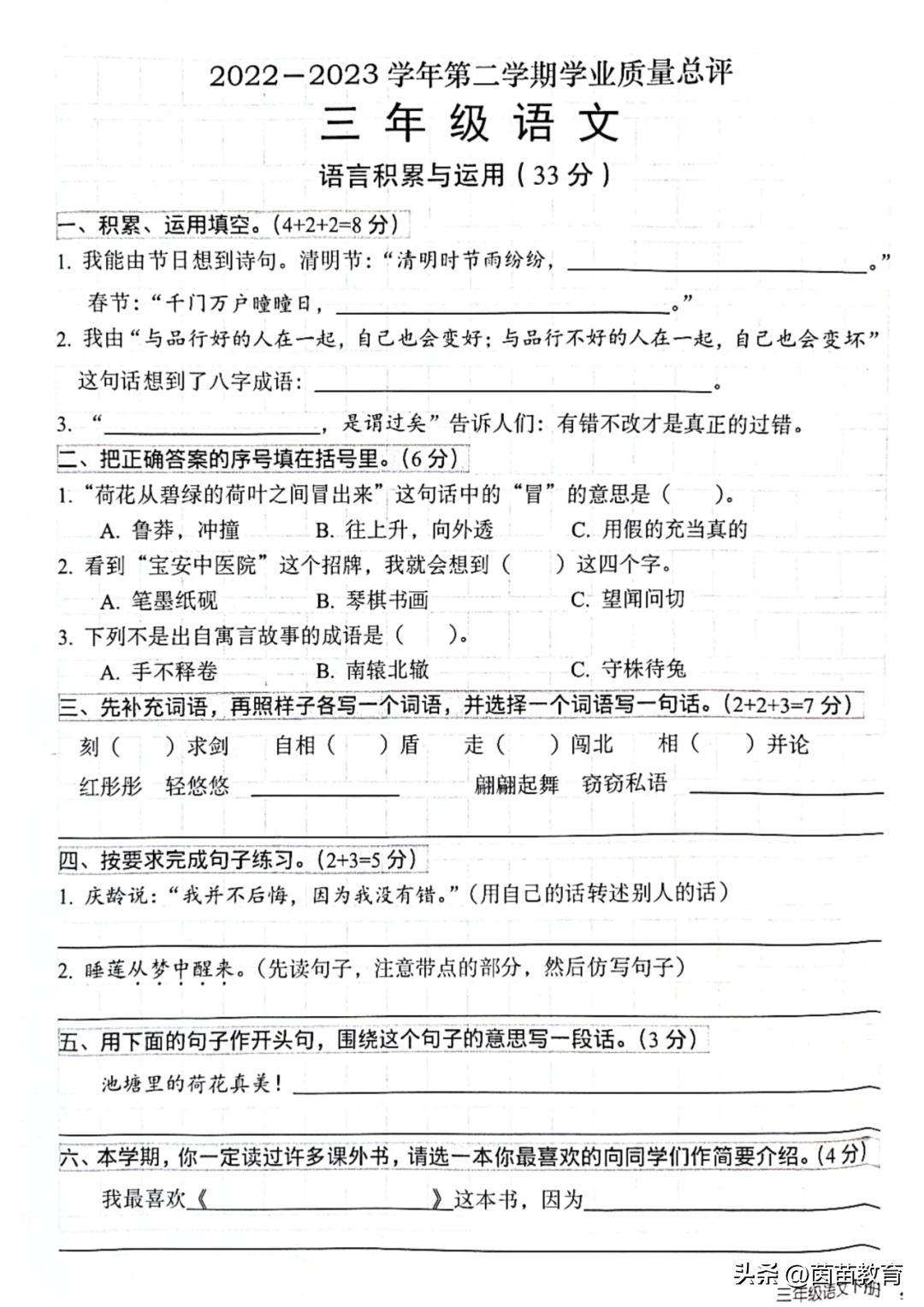 三年级小朋友如何练习写作文,怎么训练三年级小学生写作文