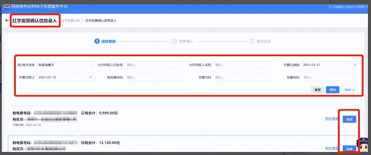 电子票基本常识,电票基本常识