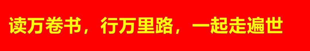北京有一趟开往春天的火车,北京特别的火车线路