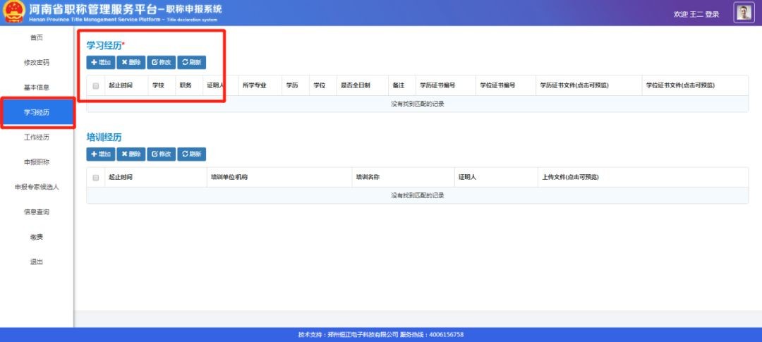 河南省高级职称评审条件,河南高级职称评审条件
