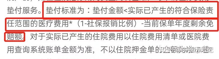好医保百万医疗的住院垫付是“牛叉”还是“鸡肋”？