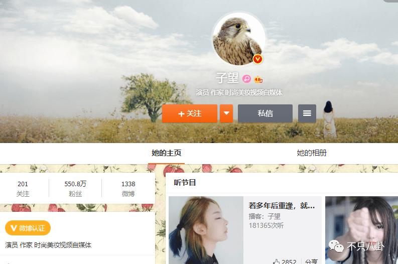 宠妻人设彻底崩塌,宠妻人设崩塌原因