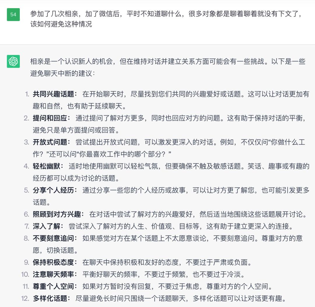 鐢╟hatgpt鍜屼汉璋堟亱鐖变細鎬庢牱,chatgpt鑳借В鍐虫儏鎰熼棶棰樺悧