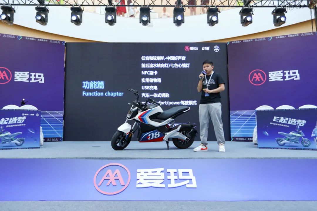 爱玛跨骑电瓶车,跨骑爱玛电动车