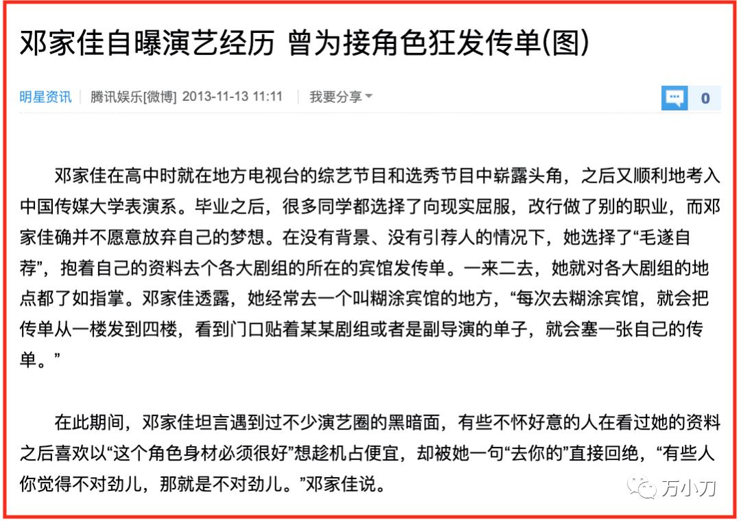 万小刀：拒绝*规则潜**的“小姨妈”