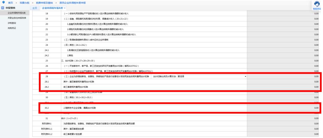 江西省企业所得税汇缴申报流程,所得税汇缴申报2019