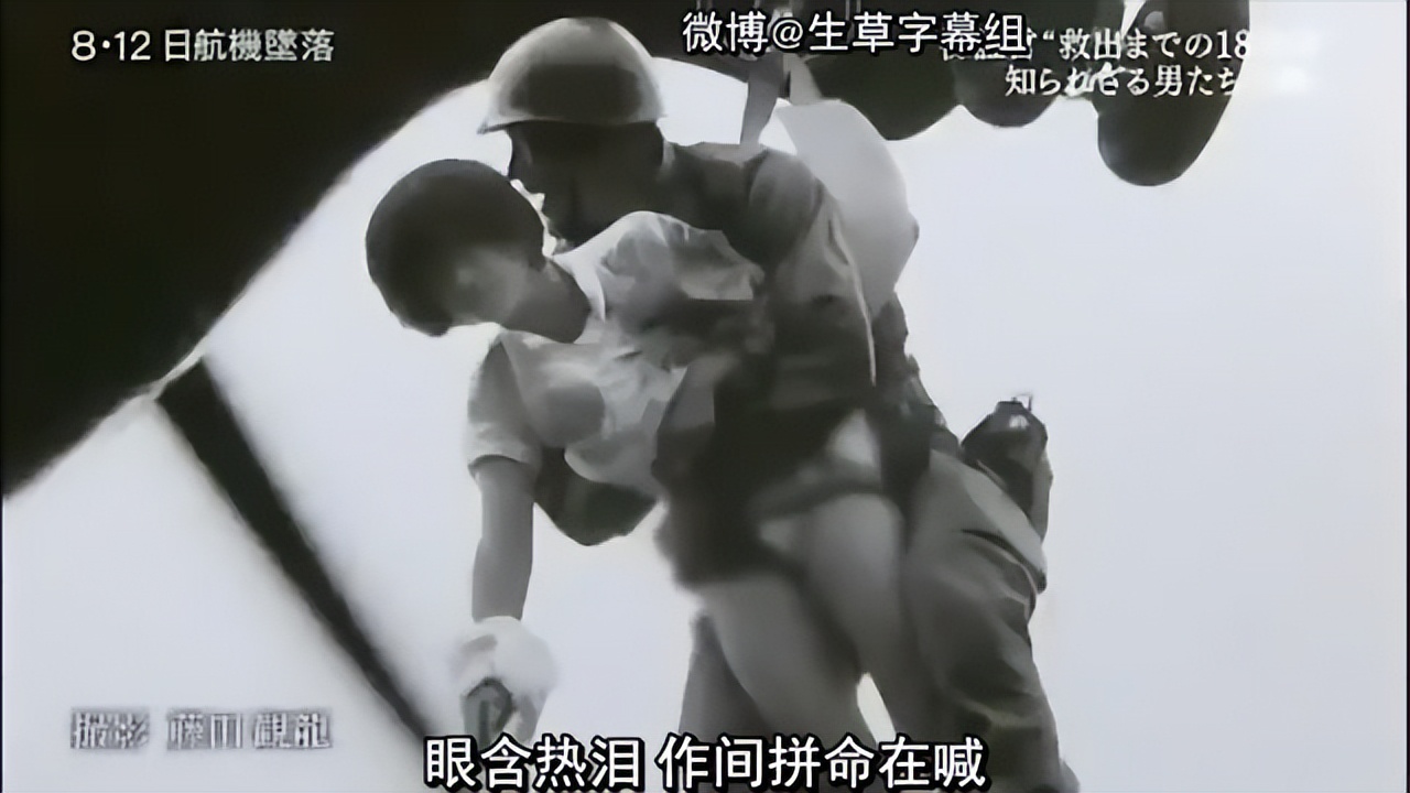日航123空难4个幸存者还在吗,日航123空难真实视频