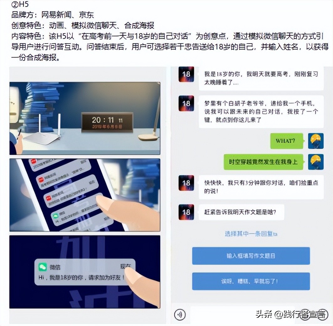 营销日历灵感,2023年2月营销热点及创意