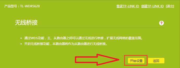 tp-link路由器无线桥接和无线中继,tp-link路由器桥接和中继