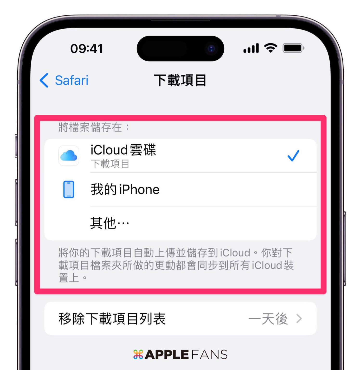 iPhone*载下**档案在哪？一步一脚印教你找到它们